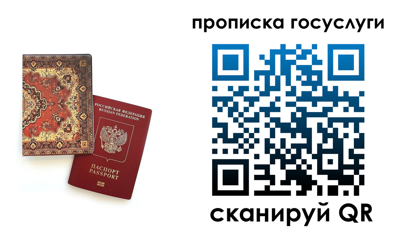 временная регистрация в Вольске