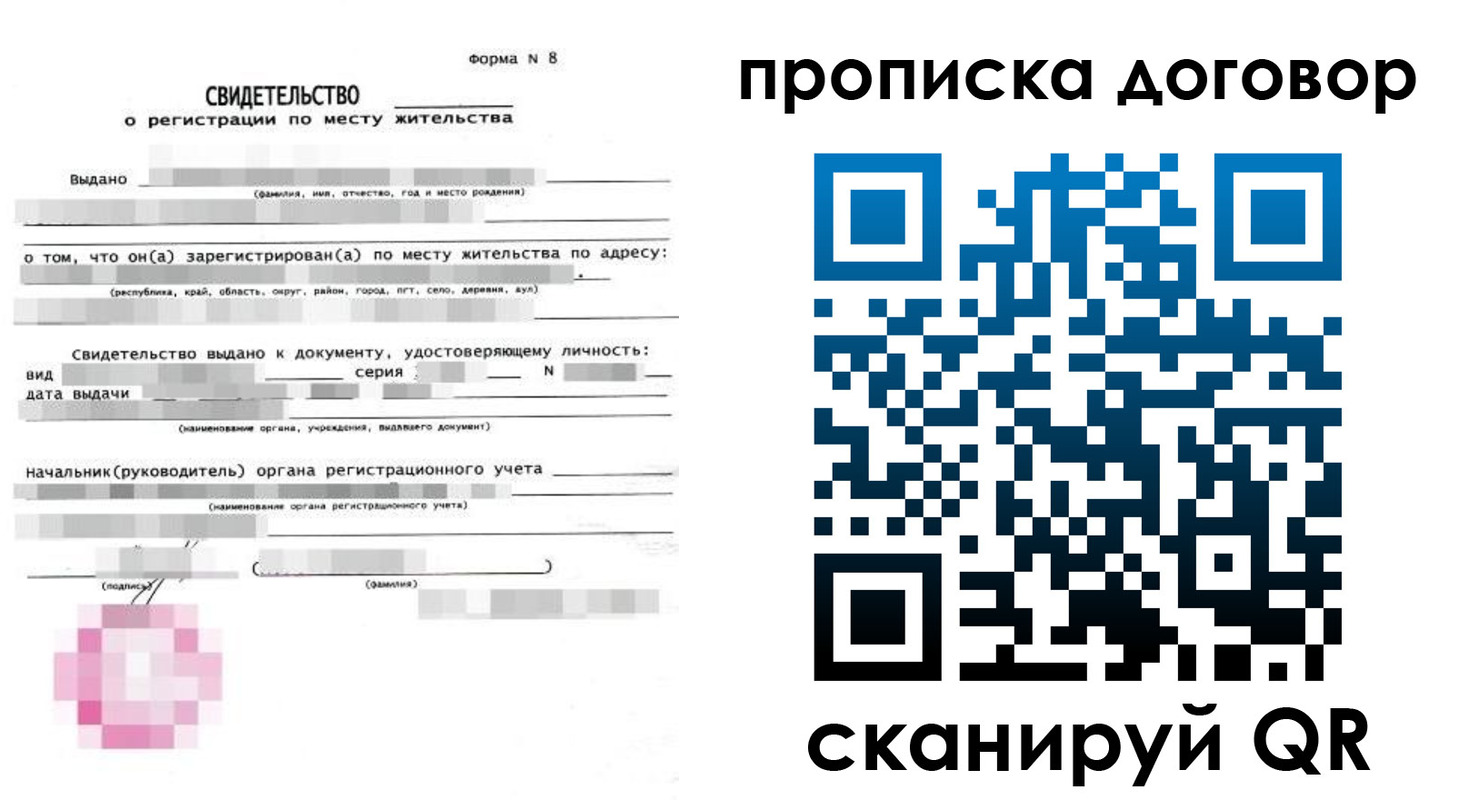 временная регистрация в Вольске