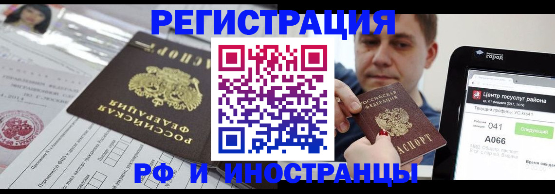 регистрация в Вольске