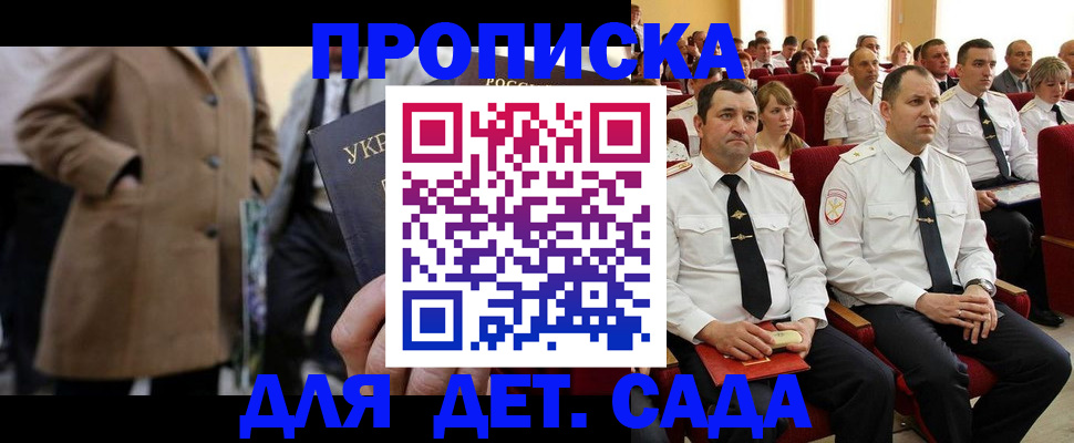 временная регистрация для всех в Вольске